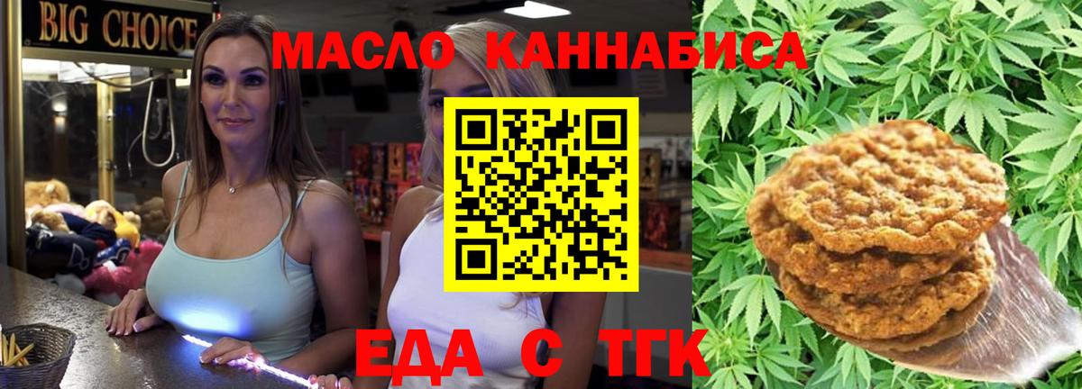 Cannafood конопля  Вход с VPN  Ульяновск 