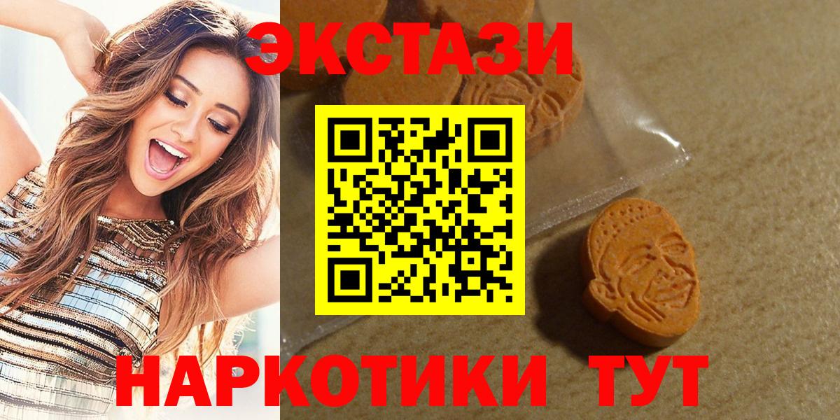 Ecstasy XTC Ульяновск