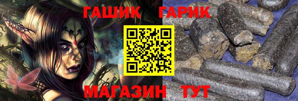 ГАШ  купить наркотик  Гашиш 40% ТГК  Вход с VPN  Ульяновск  Гашиш Изолятор 