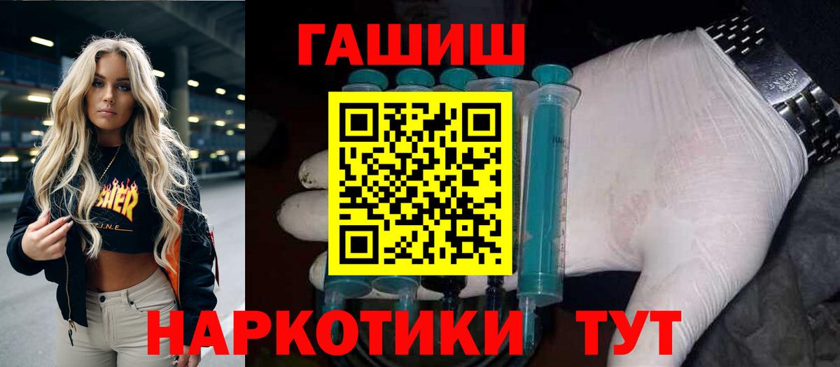 ГАШИШ убойный Ульяновск