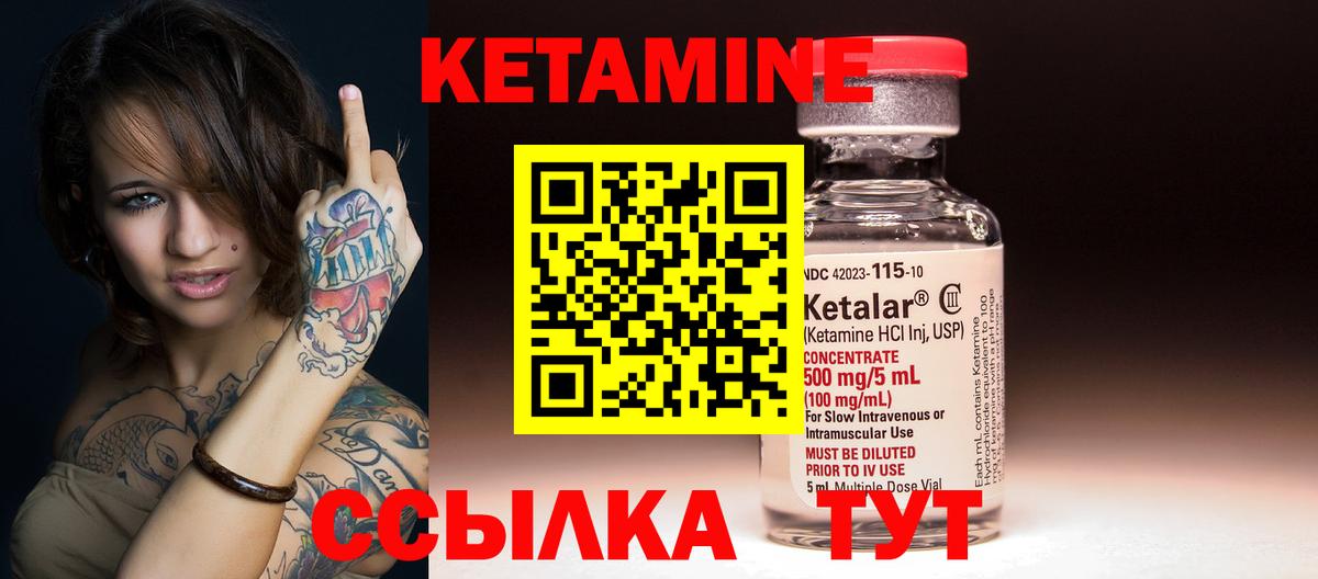 КЕТАМИН VHQ  Вход с VPN  Ульяновск  КЕТАМИН VHQ 