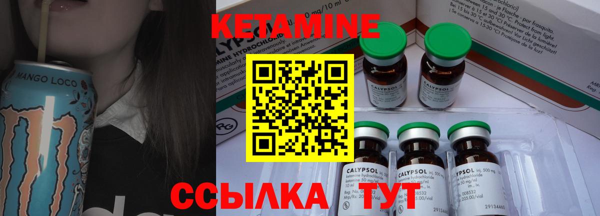 Кетамин VHQ Ульяновск