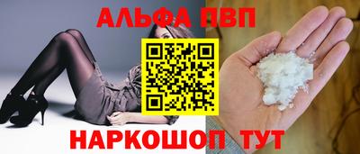 альфа пвп Туймазы