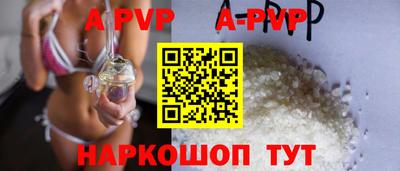 ALPHA-PVP Тула