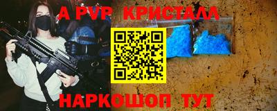 ALPHA-PVP Тула