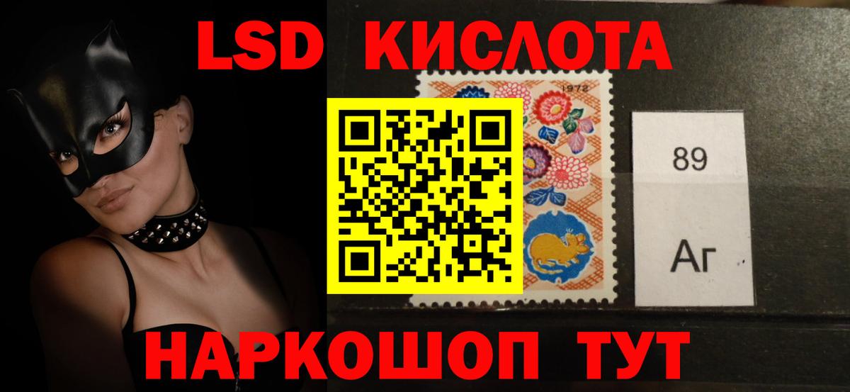 ЛСД экстази кислота  LSD-25 экстази  Ульяновск  Вход с VPN 