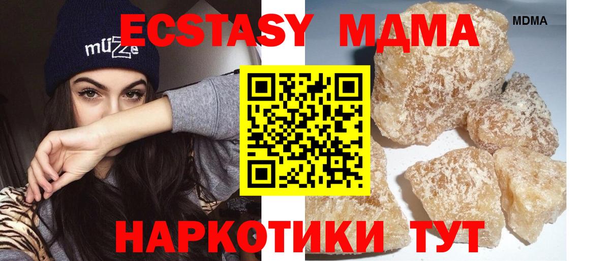 Ульяновск  МДМА молли  MDMA  Вход с VPN  МДМА VHQ 
