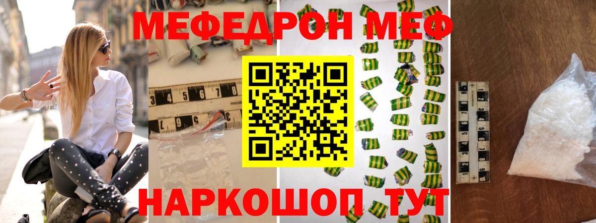 МЕФ  МЕФ мяу мяу  Ульяновск  Вход с VPN  МЯУ-МЯУ  Меф 4 MMC 