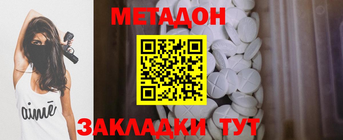 OMG вход  Вход с VPN  Ульяновск  МЕТАДОН белоснежный  МЕТАДОН мёд 