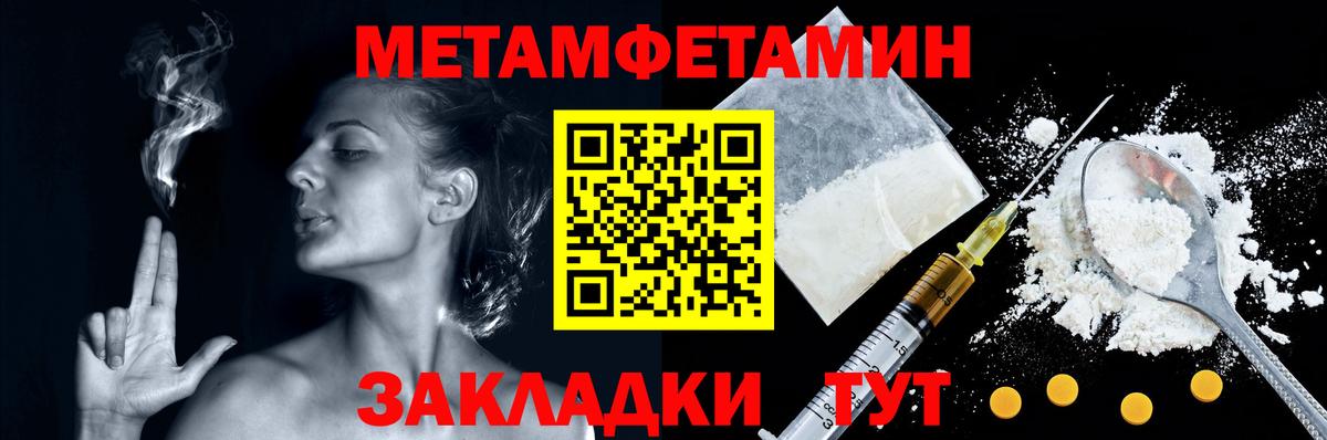 Ульяновск  Метамфетамин мет  Вход с VPN 