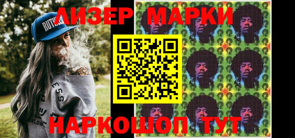 Наркотические марки 1,5мг Ульяновск