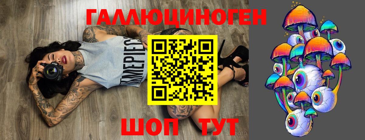 Галлюциногенные грибы Magic Shrooms Ульяновск